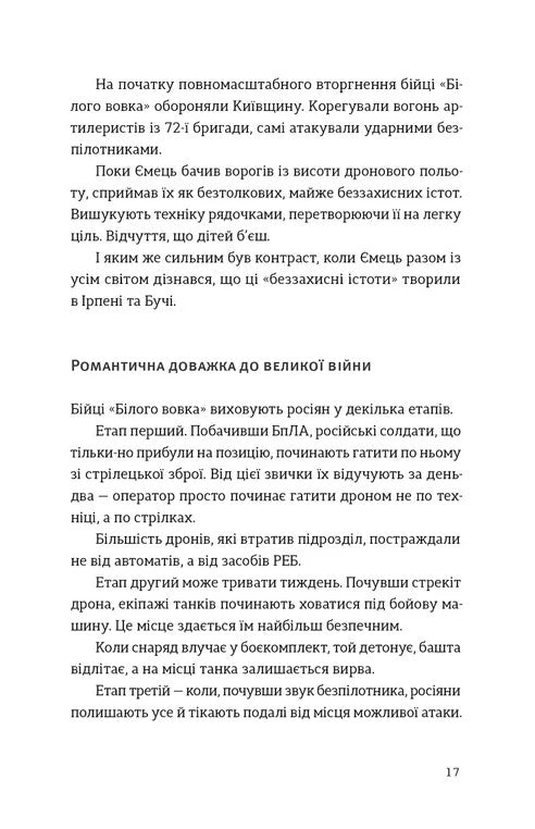 Звичайні надзвичайні. 12 історій про українських захисників і захисниць. Рустем Халіл