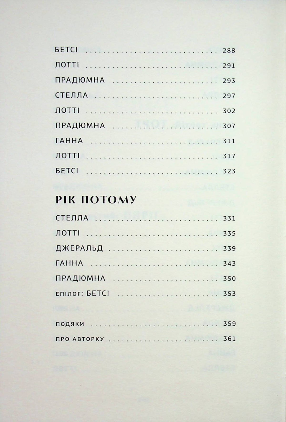 Золота ложка. Джесса Максвелл