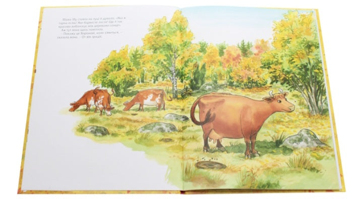 Як Мама Му будувала хату. Юя Вісландер/ Дитяча література