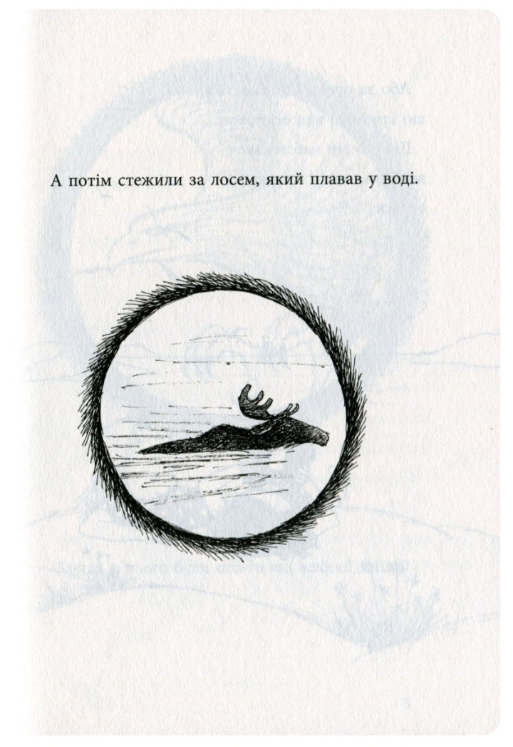 Даня та її клопоти.
Рус Лаґеркранц