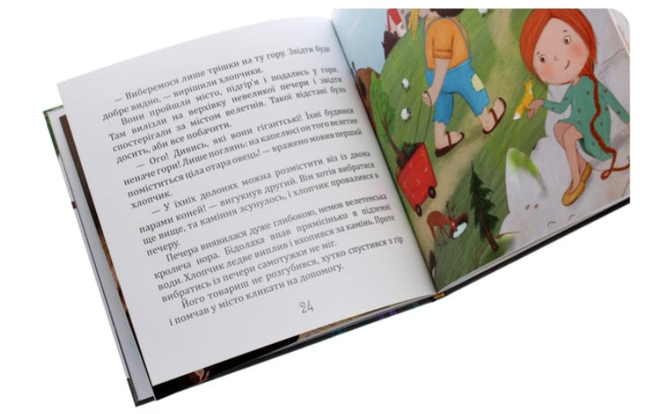 Кіт, який любив апельсини.
Вікторія Солтис-Доан