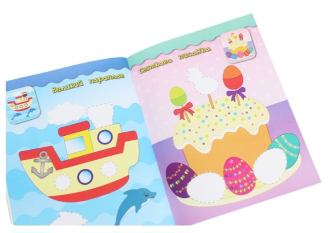 Наліпки-аплікації для малят. Панда.
Катерина Смірнова