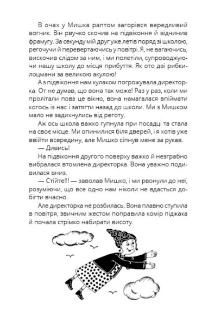 Оповідки Загогульських.
Соня Атлантова