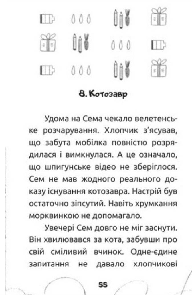 Вусата історія.
Марія Артеменко
