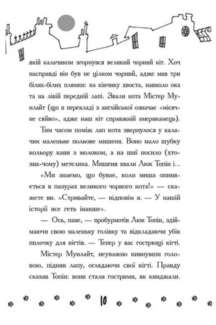 Детективи з вусами. Хто викрав короля кухні?
Алессандро Гатти, Давіде Морозінотто