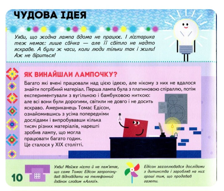 Я вивчаю світ довкола. Енциклопедія з плюсом.