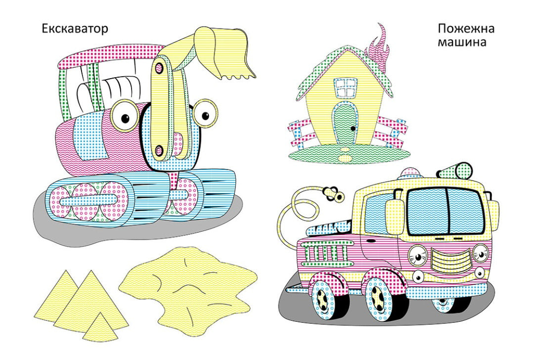Корисні машини. Чарівний пензлик. Малюємо водою.