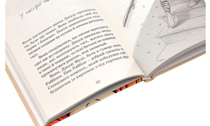 Джуді Муді рятує світ.
Меґан МакДоналд