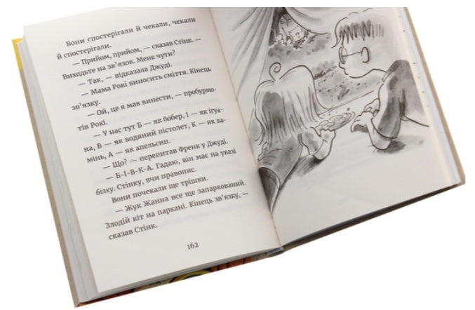 Джуді Муді — детектив.
Меґан МакДоналд