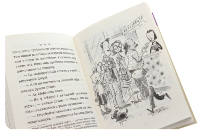 Джуді Муді й талісман невдачі.
Меґан МакДоналд