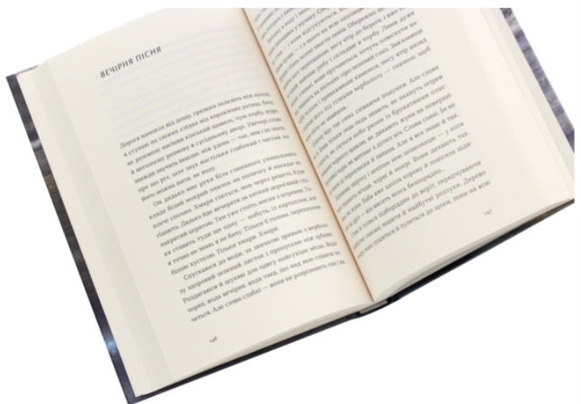 Три лини для Марії.
Сергій Осока