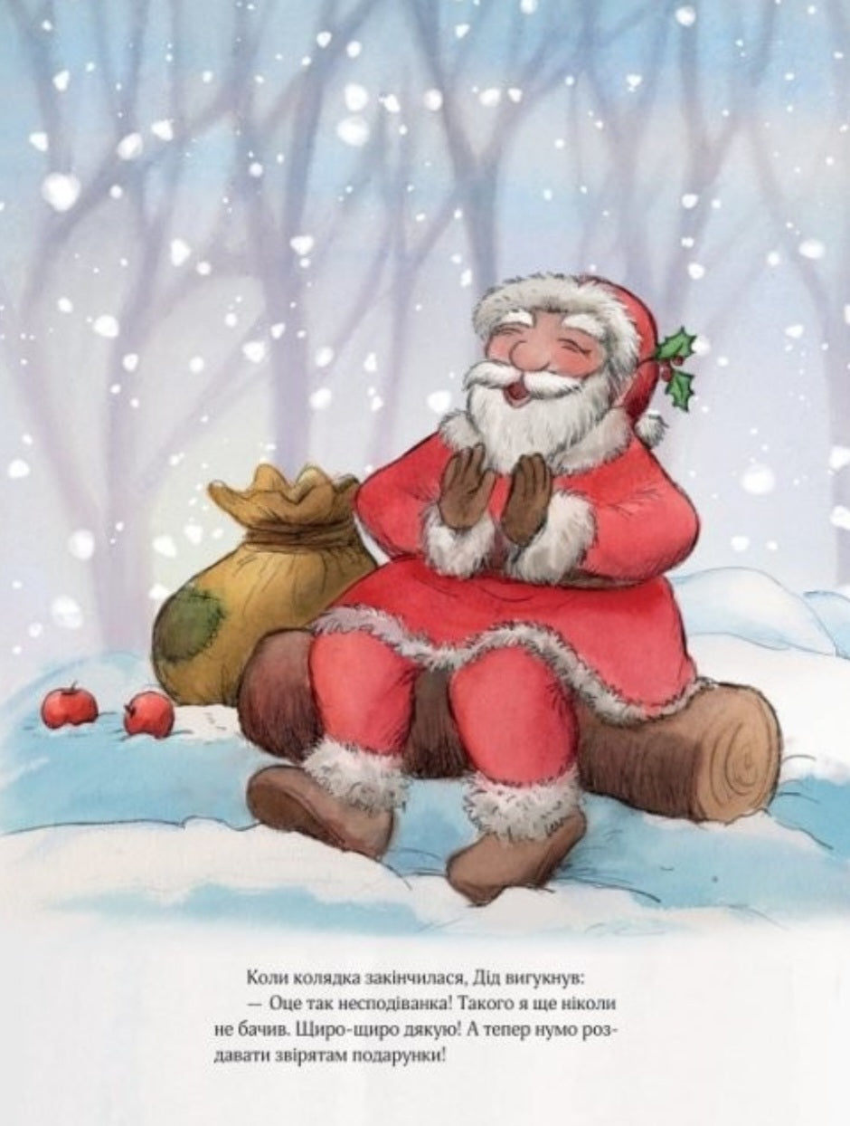 Лист на Різдво. Аннетт Амргейн