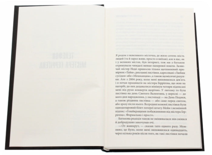 Якщо кров тече.
Стівен Кінг