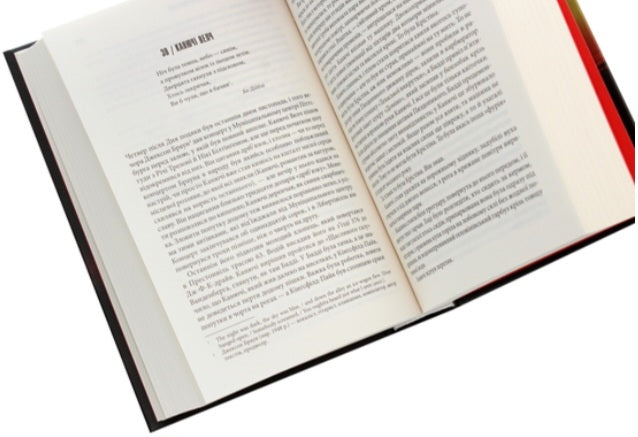 Крістіна.
Стівен Кінг