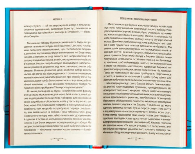 Людина в пошуках справжнього сенсу. Психолог у концтаборі.
Вiктор Франкл
