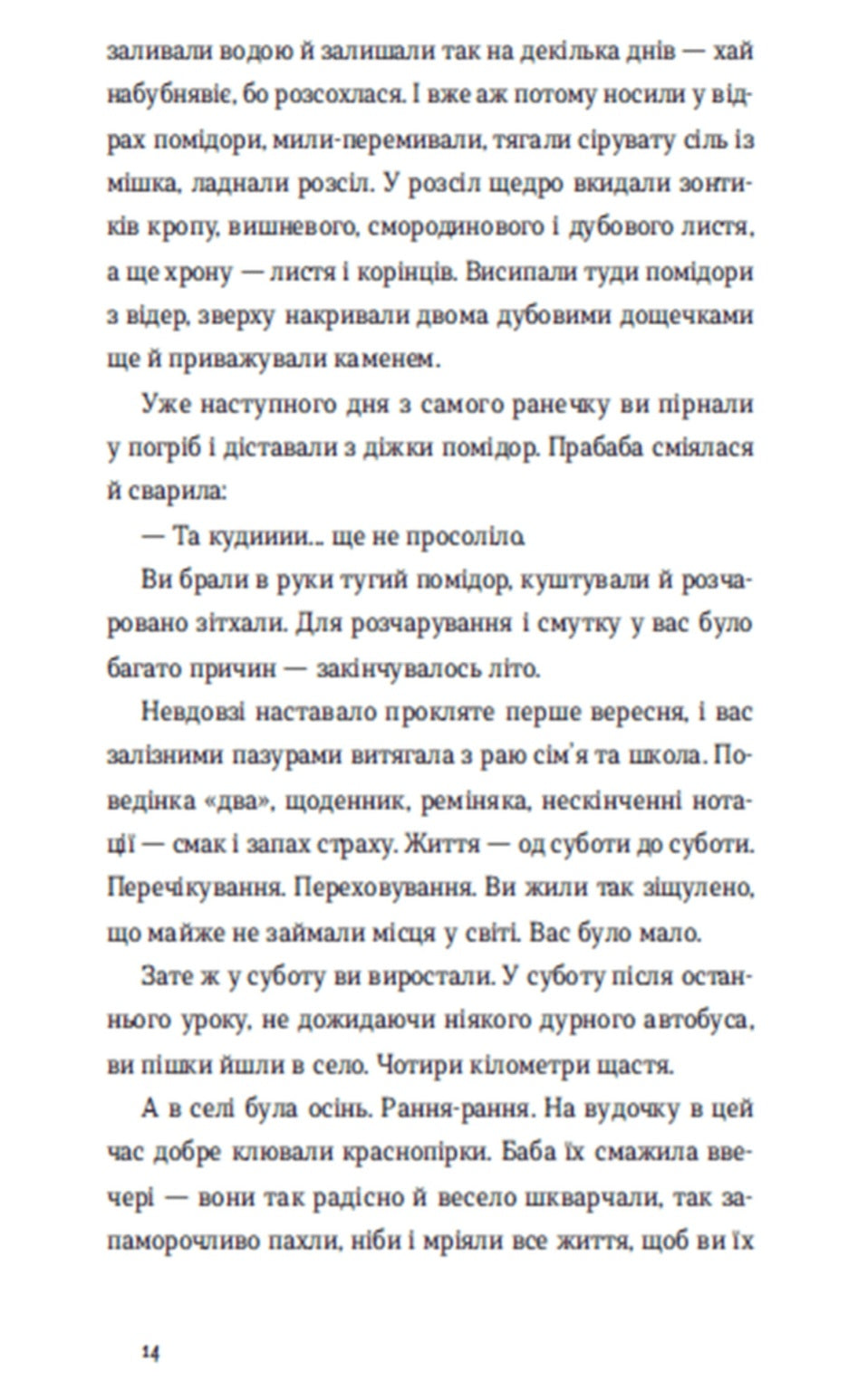 Нічні купання в серпні.
Сергій Осока
