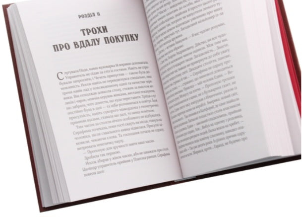 Вигнанець і перевертень.
Андрій Кокотюха