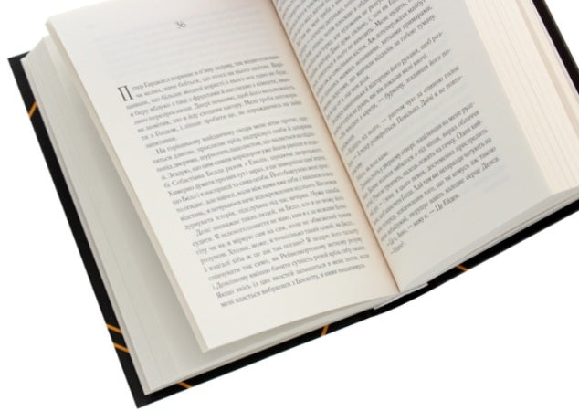 Сім смертей Евелін Гардкасл. Стюарт Тьортон