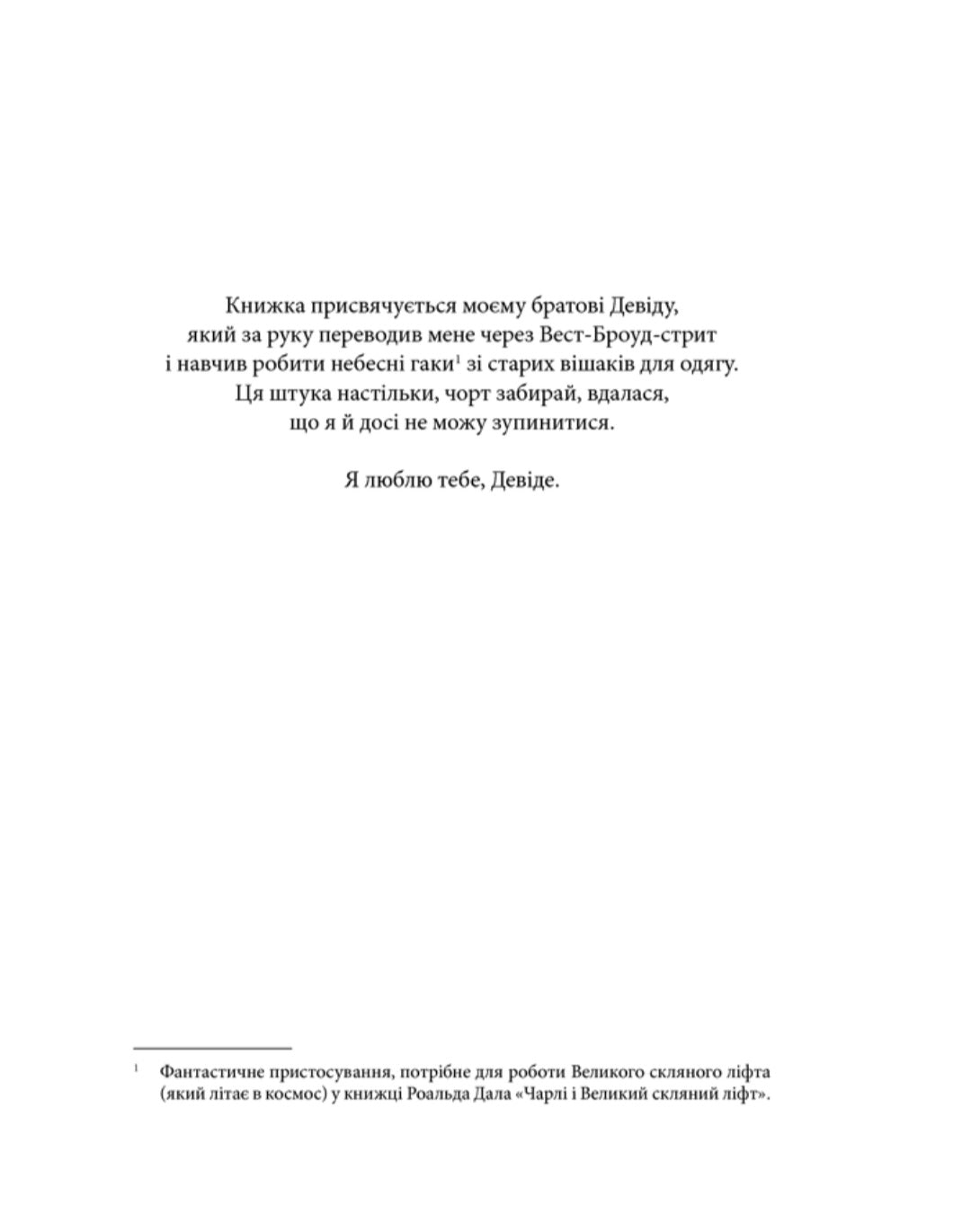 Куджо.
Стівен Кінг