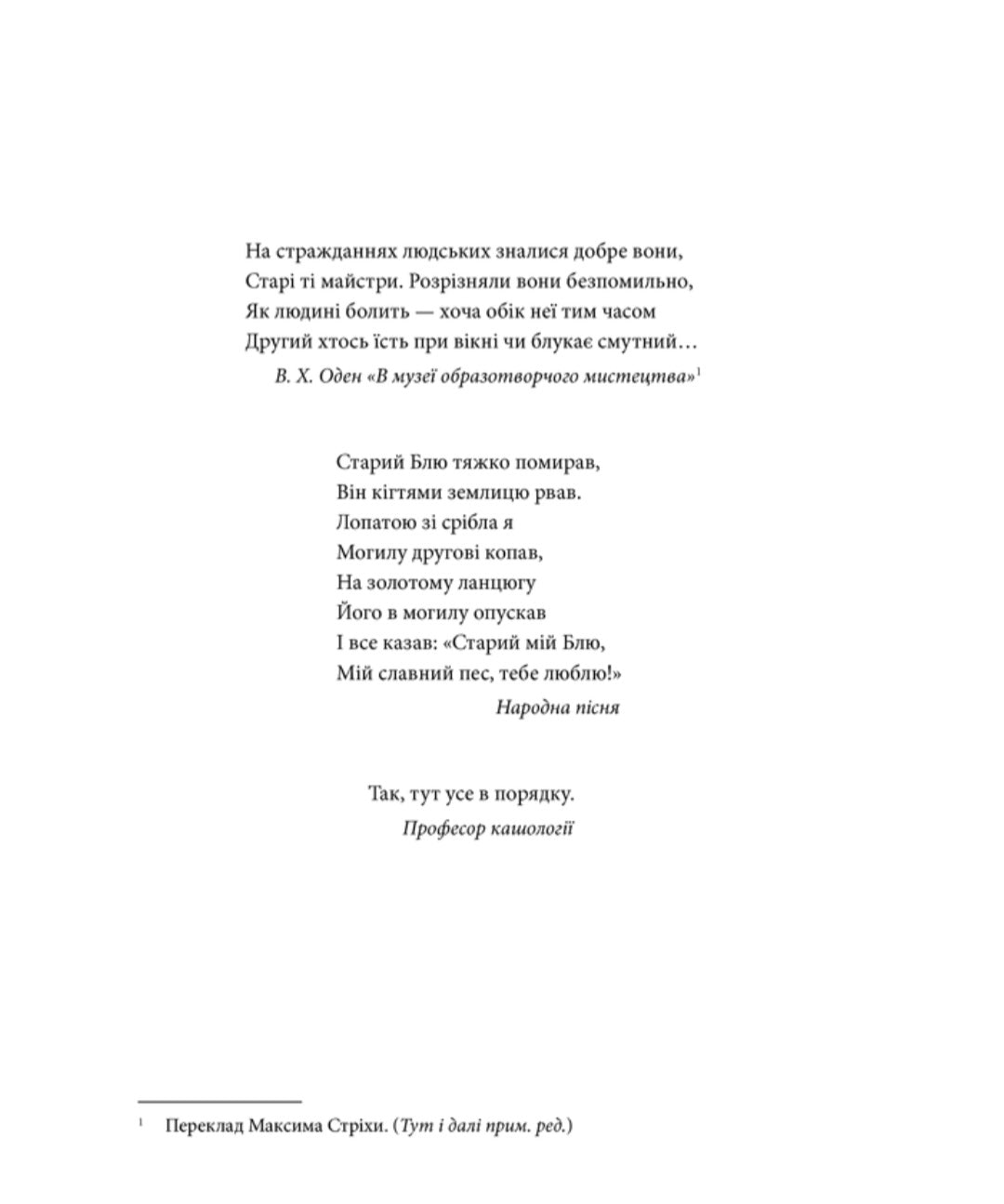 Куджо.
Стівен Кінг