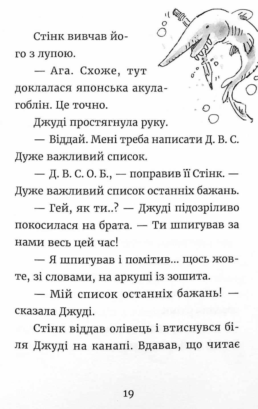 Джуді Муді та список бажань.
Меґан МакДоналд