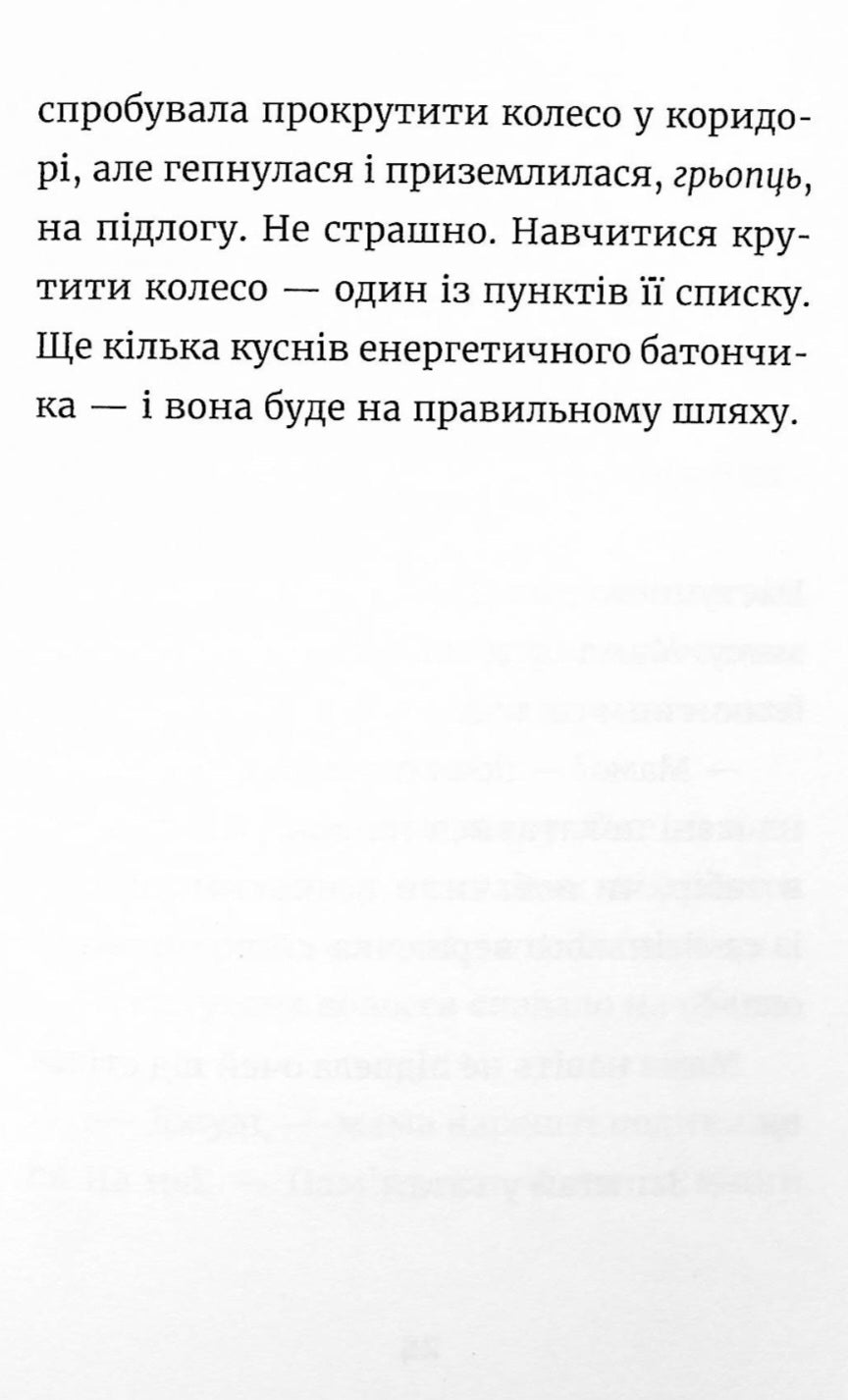 Джуді Муді та список бажань.
Меґан МакДоналд