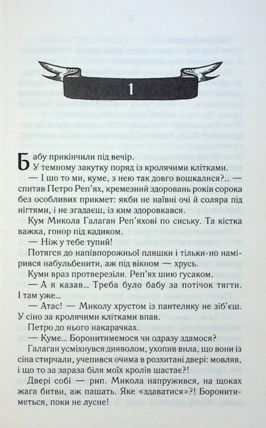 На запах м'яса.
Люко Дашвар