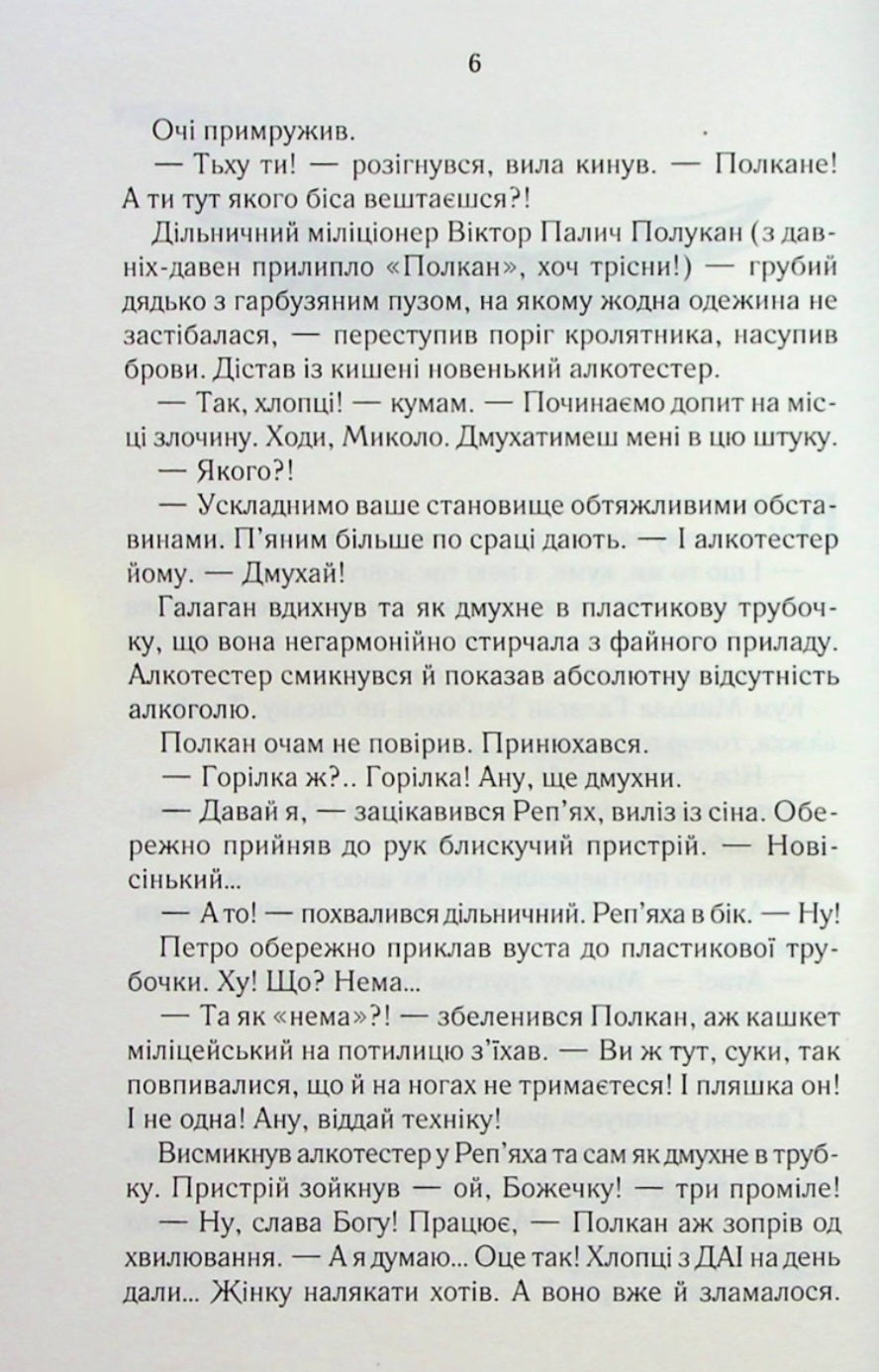 На запах м'яса.
Люко Дашвар