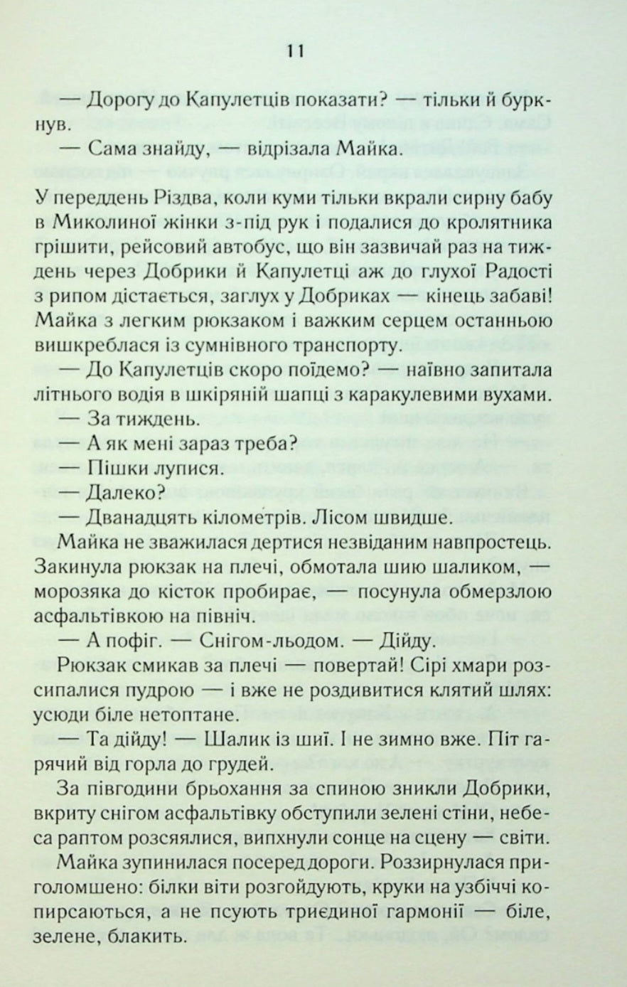 На запах м'яса.
Люко Дашвар