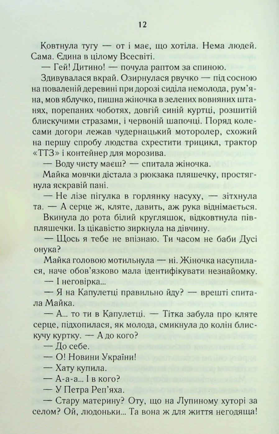 На запах м'яса.
Люко Дашвар