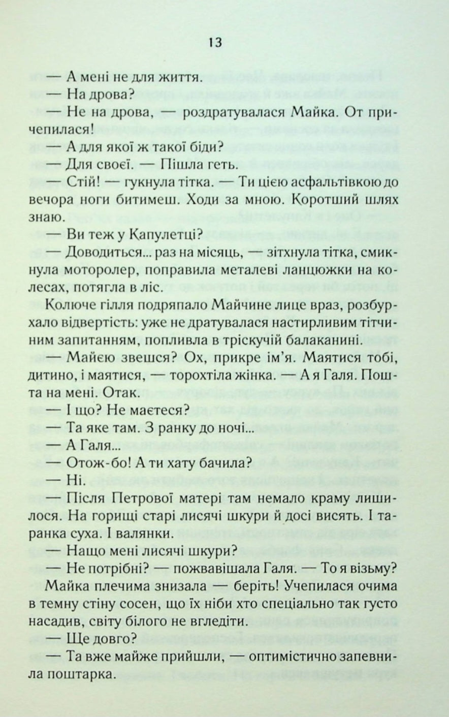 На запах м'яса.
Люко Дашвар