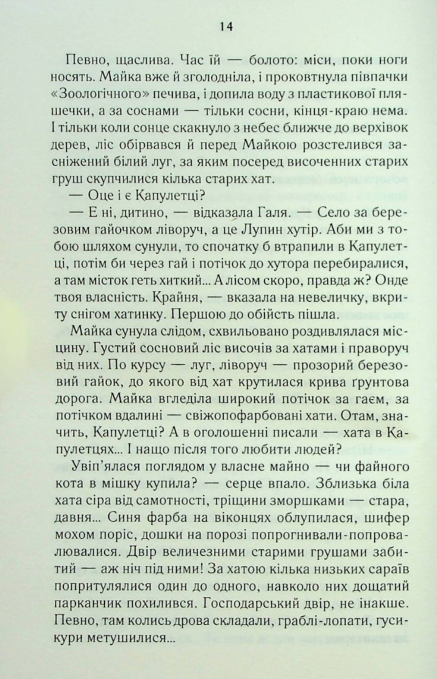 На запах м'яса.
Люко Дашвар