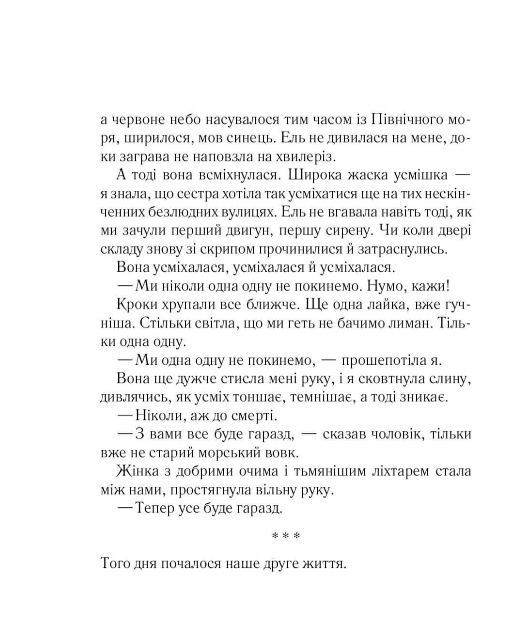 Задзеркалля.
Керол Джонстон