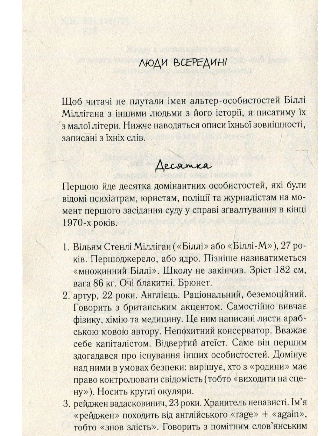 Війни Міллігана.
Деніел Кіз