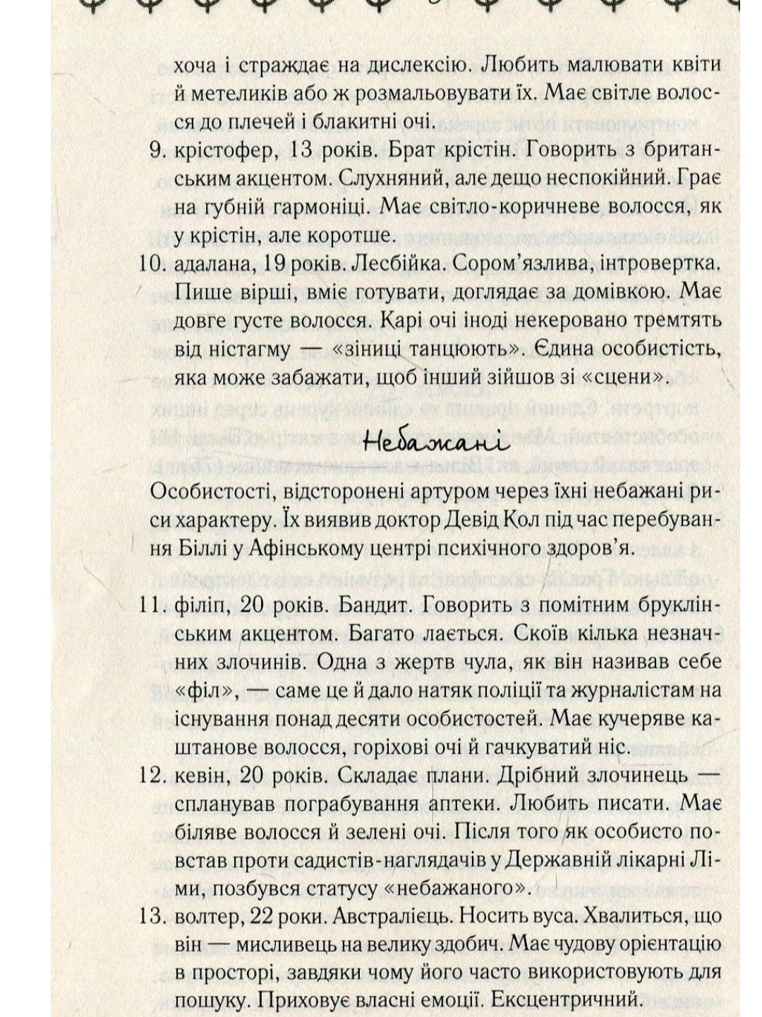 Війни Міллігана.
Деніел Кіз