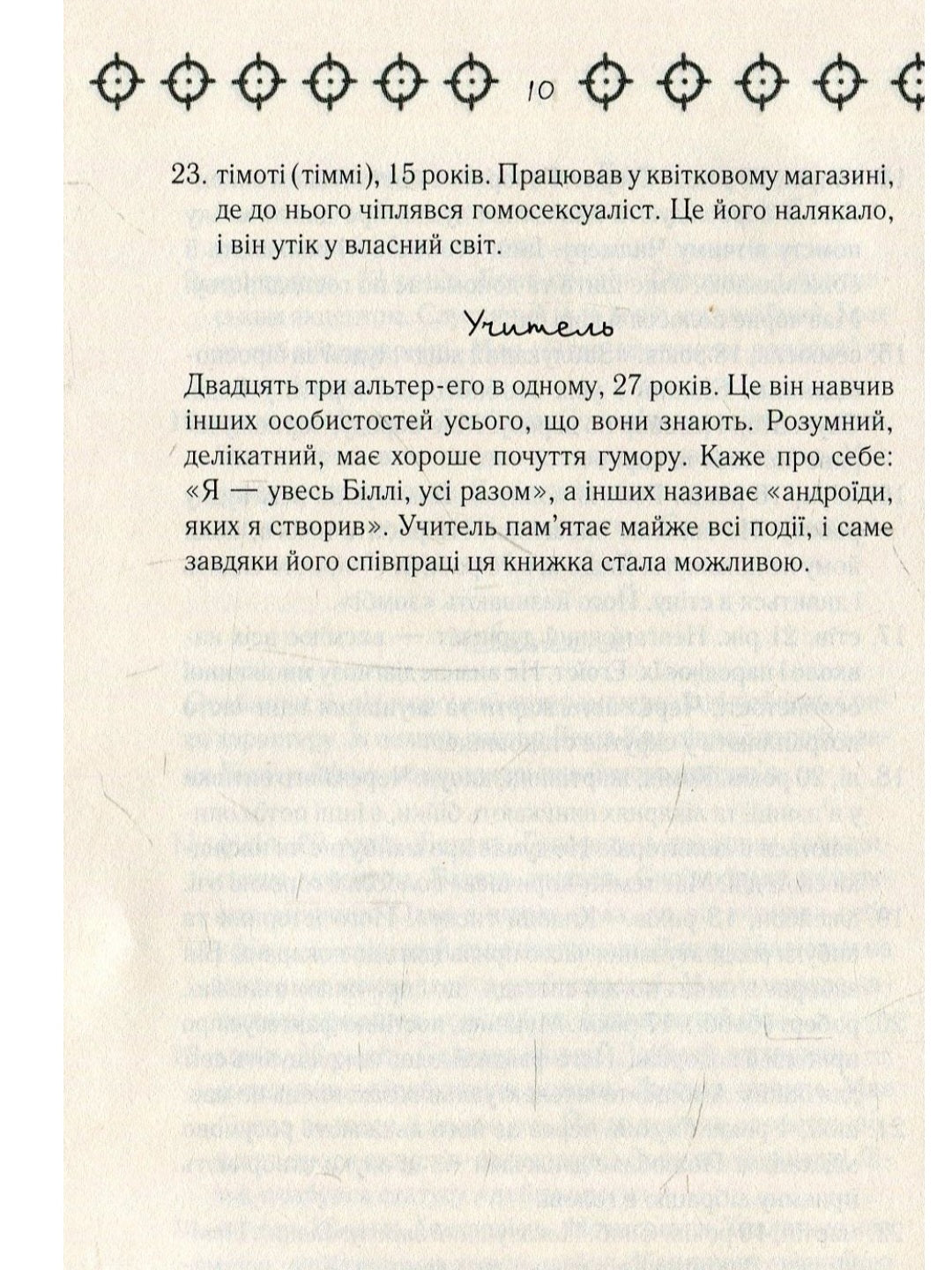Війни Міллігана.
Деніел Кіз