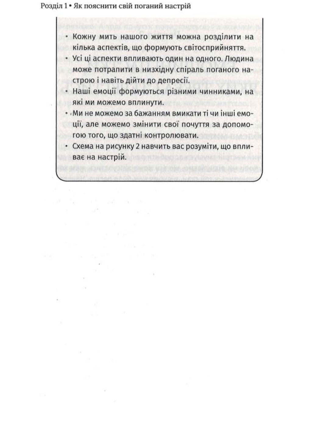 Чому мені раніше цього не казали? Стратегія спокійного життя в буремні часи.
Джулі Сміт