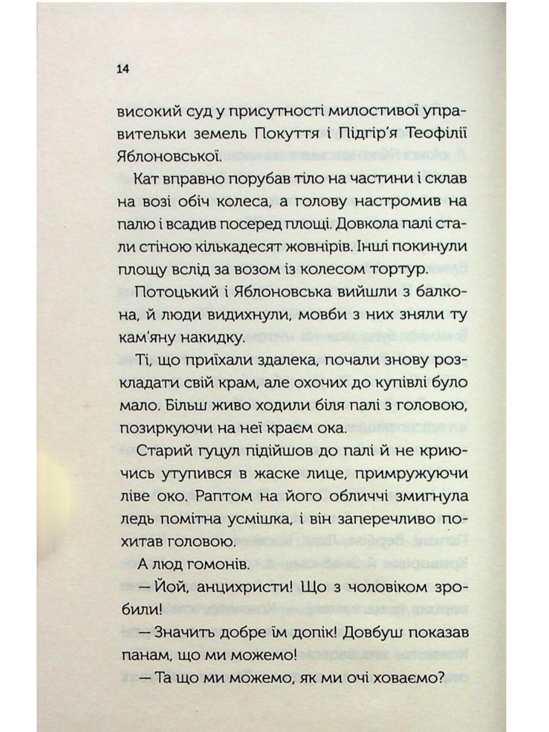 Довбуш. Гідність або забуття.
Василь Карп'юк