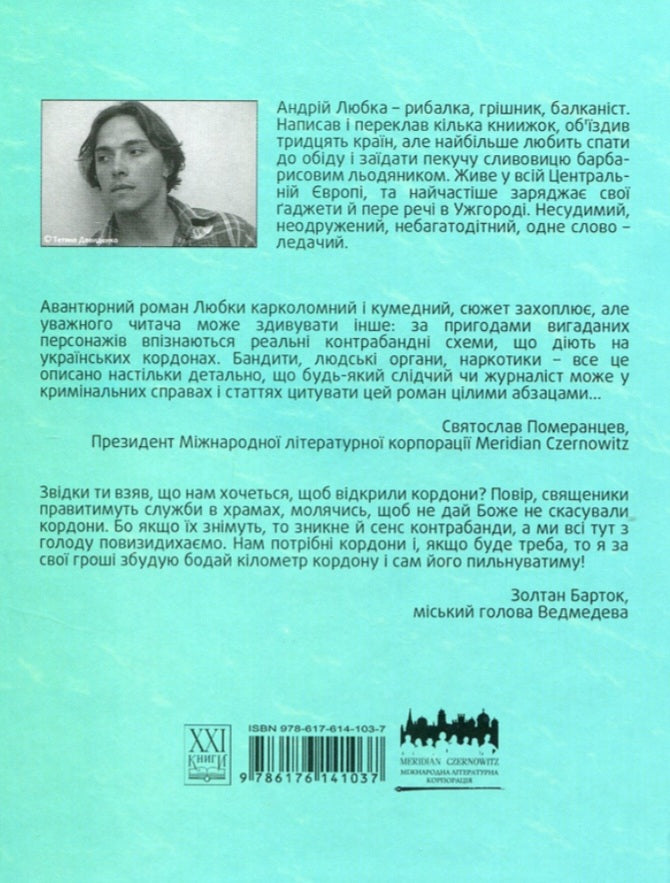 Карбід.
Андрій Любка