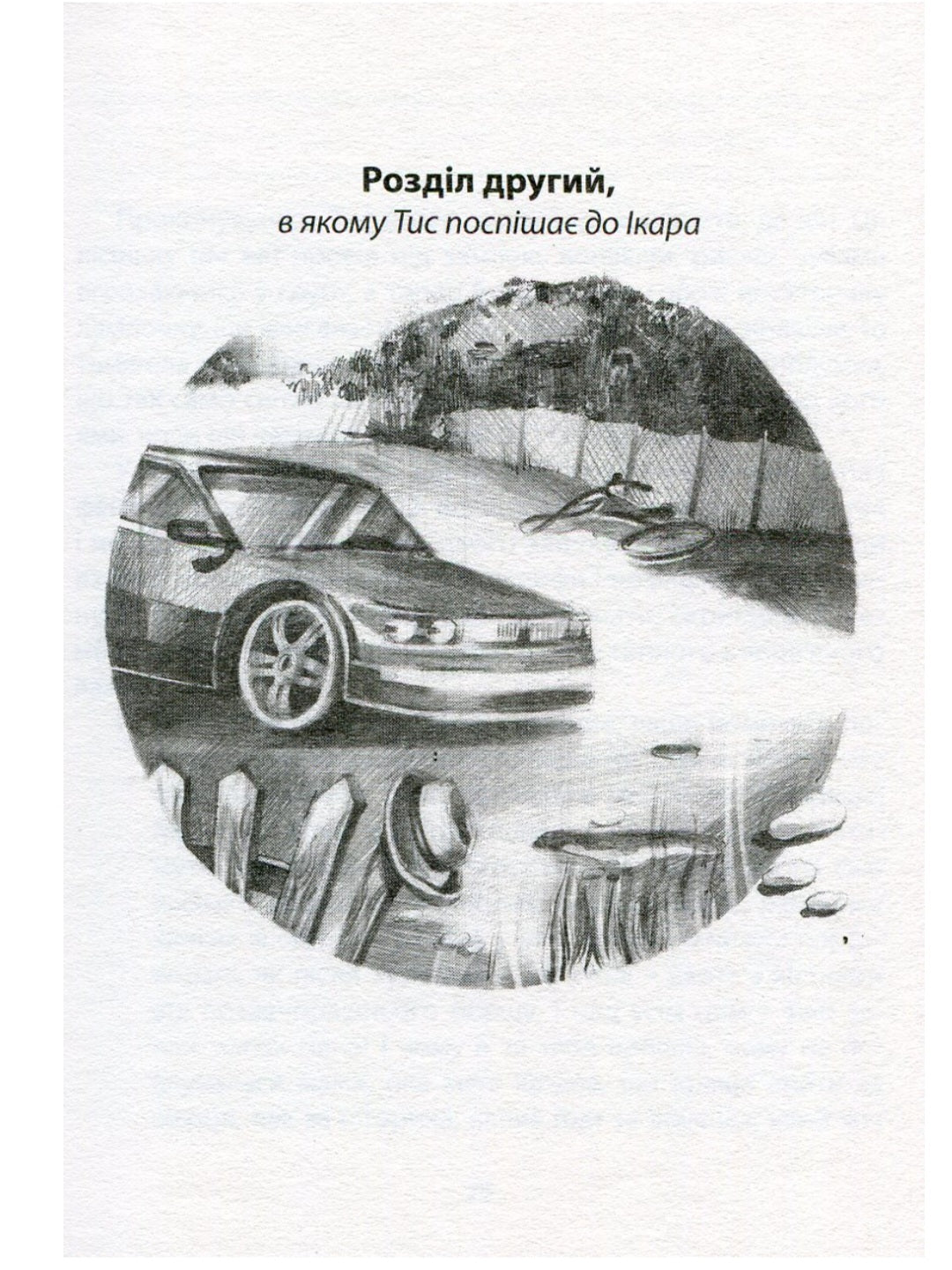 Карбід.
Андрій Любка