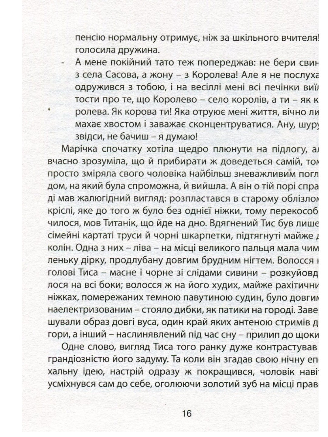 Карбід.
Андрій Любка