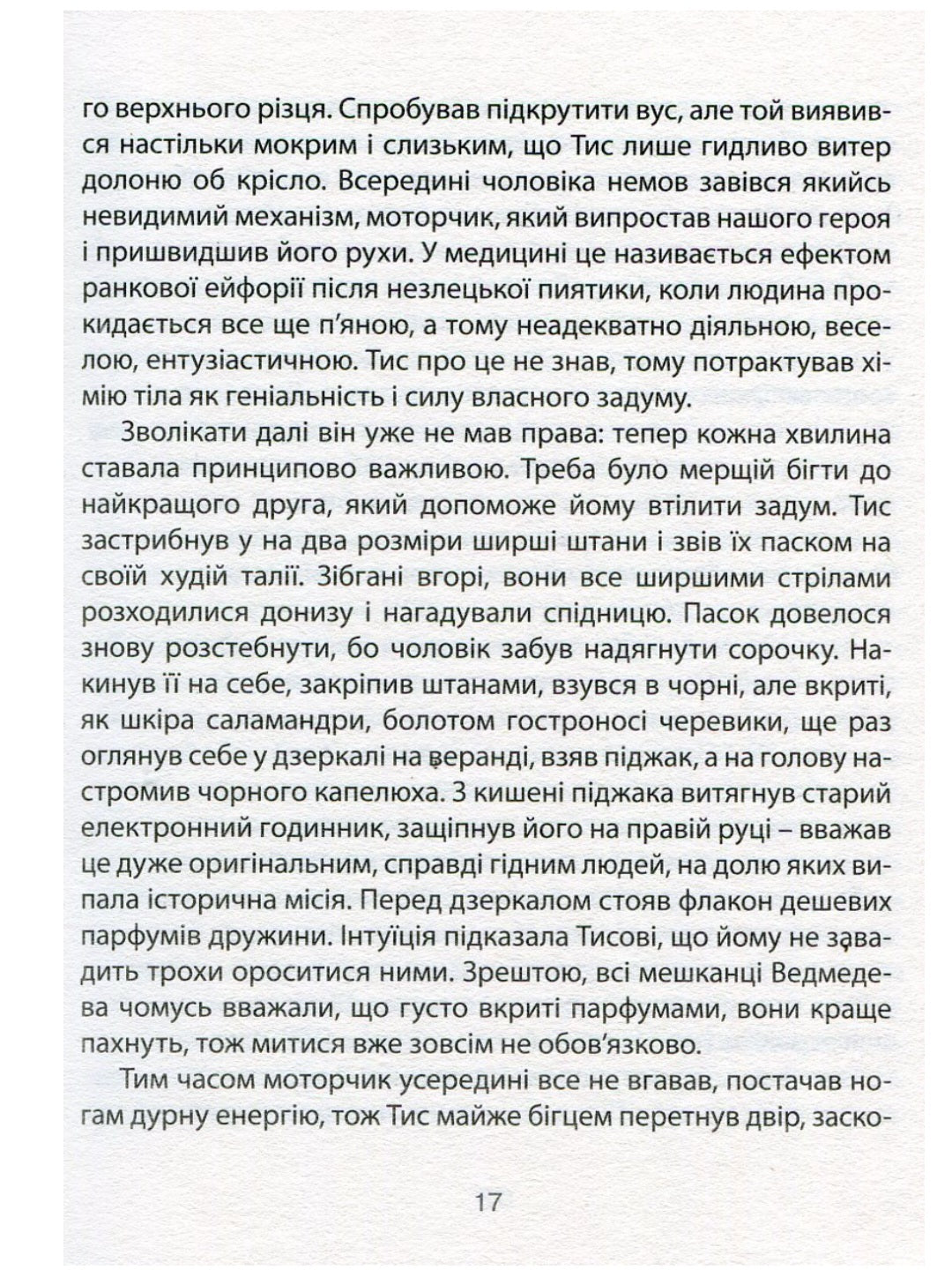 Карбід.
Андрій Любка