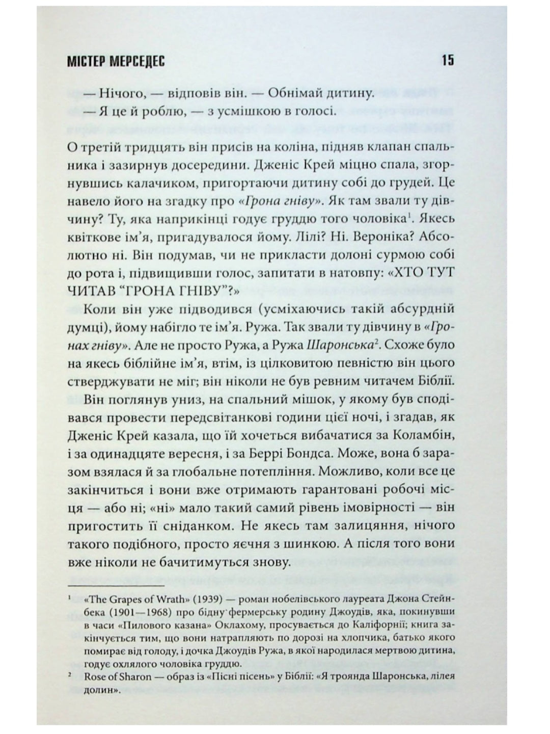 Містер Мерседес.
Стівен Кінг