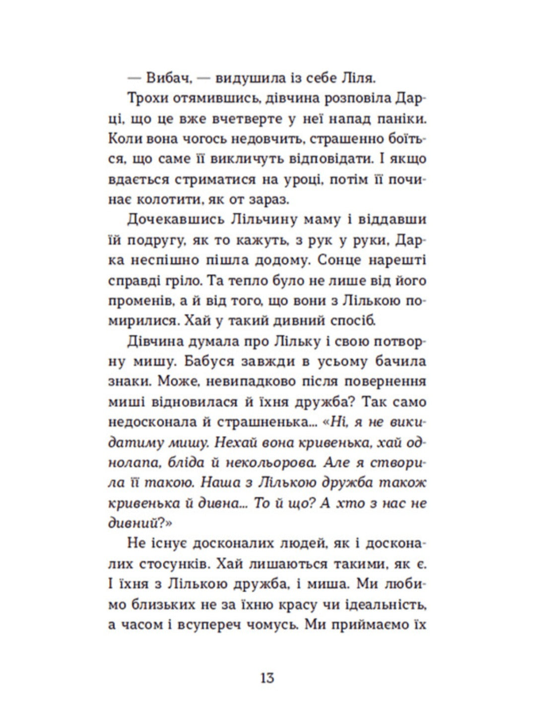 Несподіване кіно.
Наталя Ясіновська