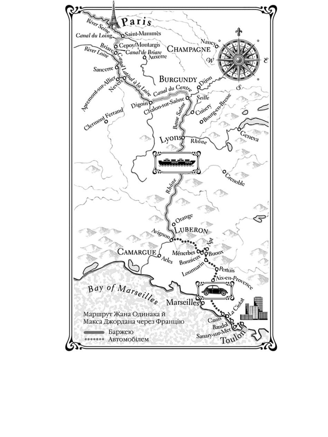 Маленька паризька книгарня.
Ніна Джордж