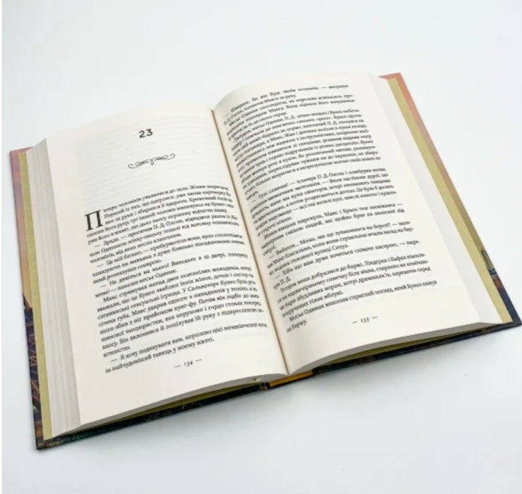 Маленька паризька книгарня.
Ніна Джордж