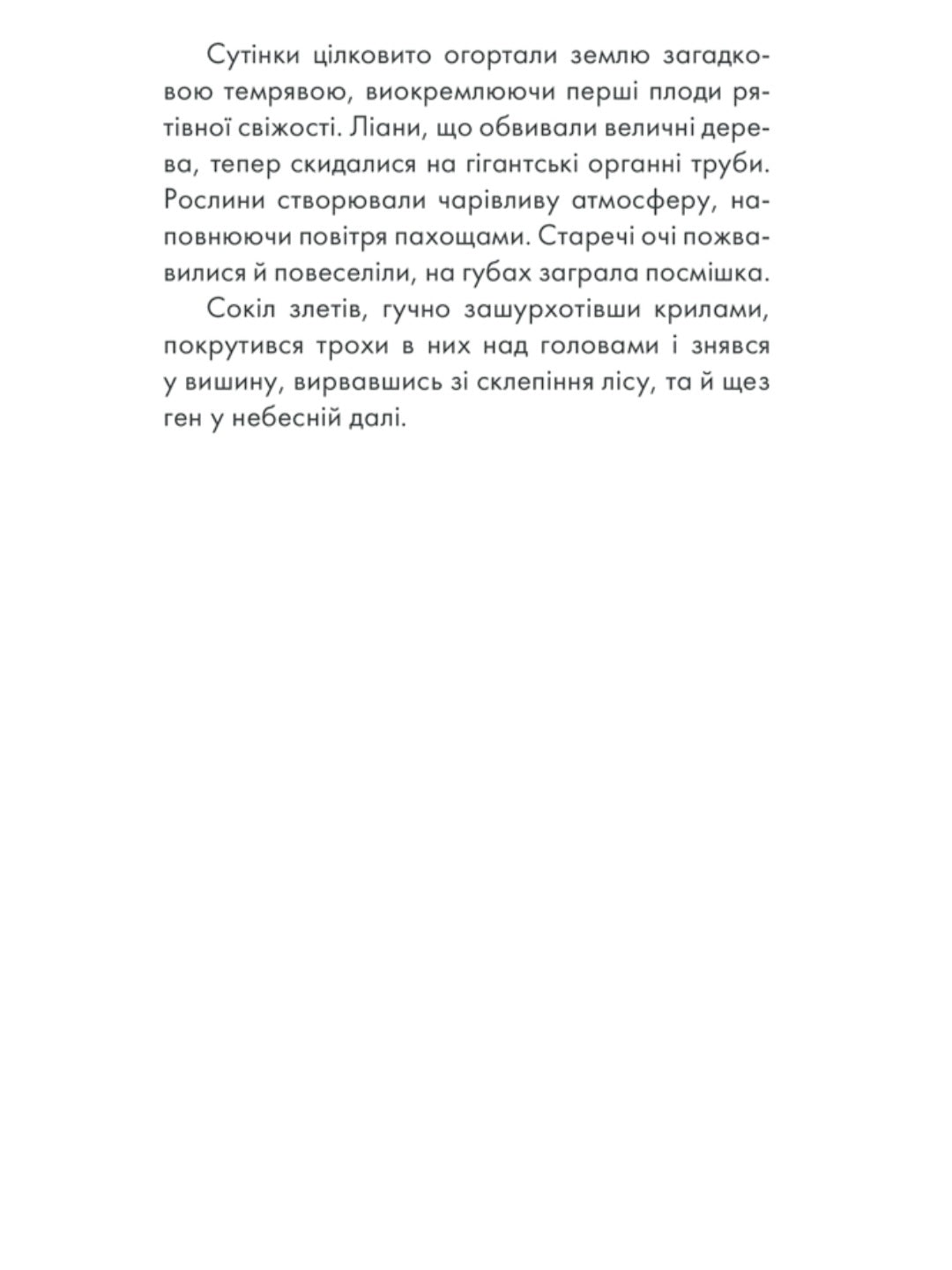 Філософ, якому бракувало мудрості.
Лоран Гунель