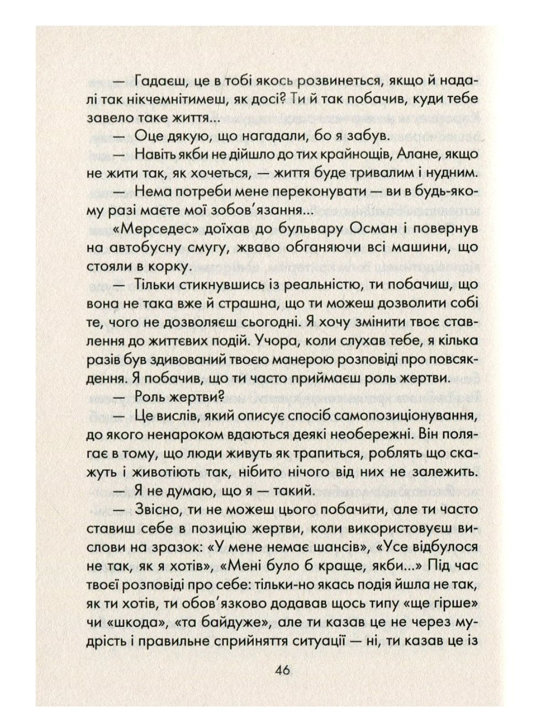 Бог завжди подорожує інкогніто.
Лоран Гунель