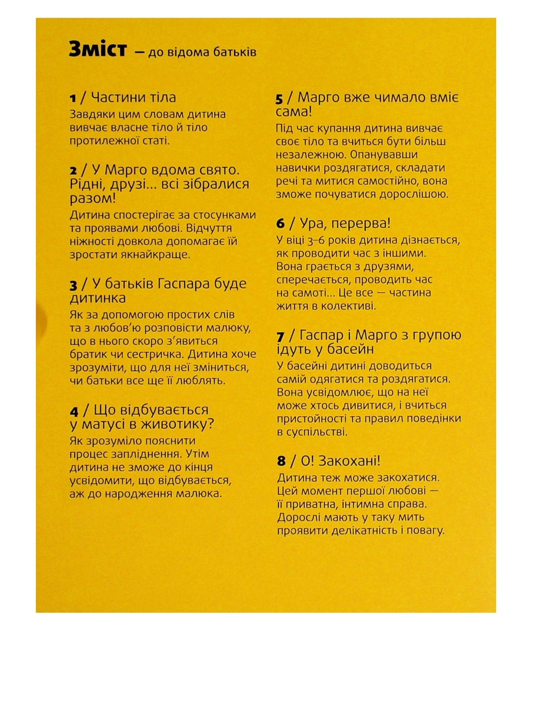 Поговоримо про любов.
Надін Муше,
Валері Комб