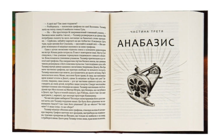 Дім солі.
Світлана Тараторіна
